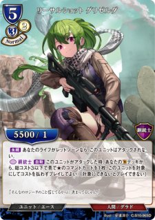 BD】†ルーキースカウト† ユウマ【SD】B-S5-06SDビルディバイド