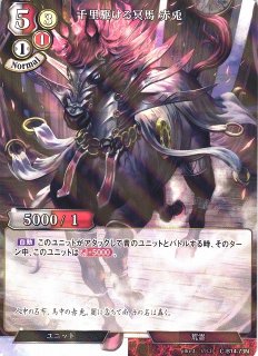 BDB】冬の玉座 モルガン【SSR】BB-FGO-013SSRビルディバイド