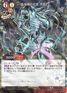 BS】[白黒幻奏]トリックスター【XX】(BSC51収録/2026年度)〈12〉BSC40
