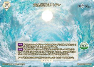 BDB】神聖なる儀式 / トラロック(サイン)【BT】BB-FGO2-001bビル