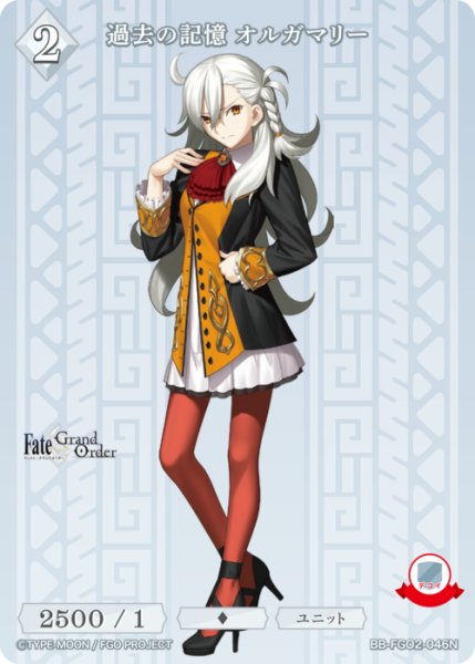画像1: 【BDB】過去の記憶 オルガマリー【N】BB-FGO2-046 (1)