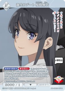 BDB】世界で一番かわいい彼女 桜島麻衣【SR+】BB-SBS3-035SR+ - C-labo