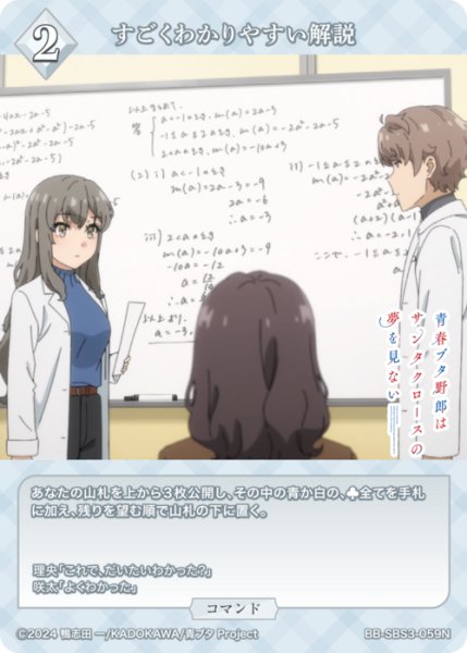 画像1: 【BDB】すごくわかりやすい解説【N】BB-SBS3-059N (1)