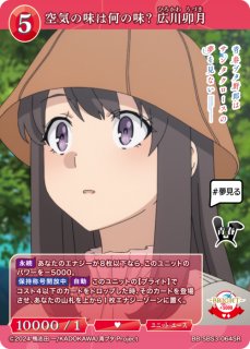 LO】[スリーブ(PR付)] 遥かなるニライカナイ「海咲」Lycee Overture