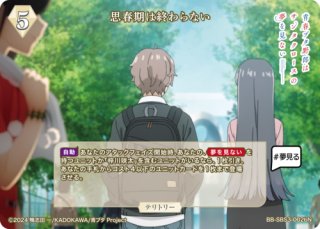 BDB】特防隊の女王リーダー 雫原比留子【SR】BB-LDA-008SRビル