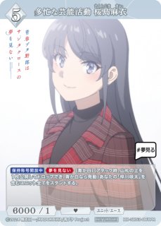 BDB】多忙な芸能活動 桜島麻衣【PR】BB-SBS3-081PR - C-labo OnlineShop