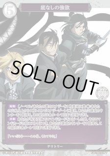 ブースターパック 鋼の錬金術師 FULLMETAL ALCHEMIST Vol.2ビル
