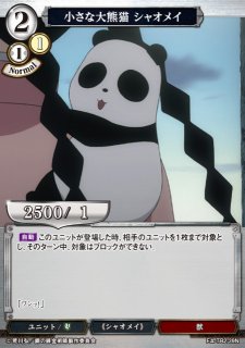 BDB】伽藍の堂オーナー 蒼崎橙子【SR】BB-GOS-027SRビルディバイド