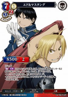 ブースターパック 鋼の錬金術師 FULLMETAL ALCHEMIST Vol.2ビル