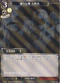 ブースターパック 鋼の錬金術師 FULLMETAL ALCHEMIST Vol.2ビル