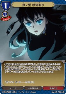 タイアップブースター 鬼滅の刃Vol.2ビルディバイド通販なら