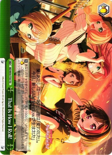 画像1: 【WS】That ls How I Roll!【TD】BD/W54-T55 (1)