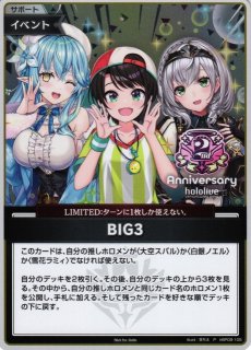 ホロカ】SorAZセレブレーション(ホイル)【P】hBP05-080ホロライブ