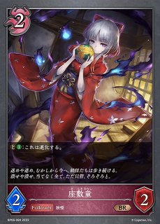 SV】大妖狐・ギンセツ【UR】BP06-U05シャドウバース エボルヴ
