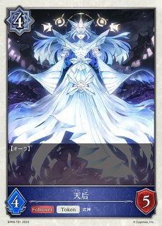 SV】陰陽の開祖・クオン【LG】BP06-035シャドウバース エボルヴ - 通販