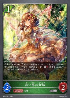 道を飾るは花桜 花柳 香子【ヴァイスシュヴァルツトレカ高価買取