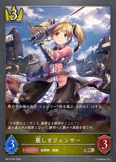UA】秦谷 美鈴【C】UA27BT/GIM-1-058UNION ARENA ユニオンアリーナ