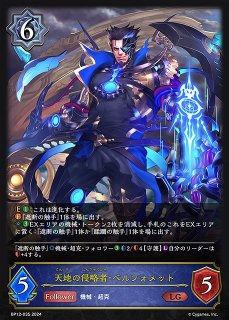 E・HERO ボルテック・ウィングマン【遊戯王RDお買得価格