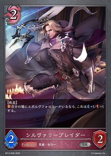 SV】ジャンヌダルク【SP】BP13-SP02シャドウバース エボルヴ - 通販は