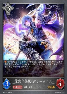 SV】壱百満天原サロメ【-】PR-041シャドウバース エボルヴ - 通販は