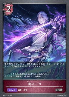 SV】戦慄の海賊旗【プレミアム】BP19-P33シャドウバース エボルヴ