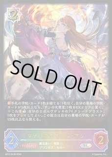 SV】マナリアクイーン・アン【SL】BP13-SL08シャドウバース エボルヴ
