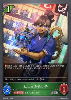 SV】烈絶の侮蔑・ガルミーユ【LG】BP15-057シャドウバース エボルヴ