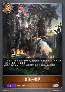 SV】飢餓の絶傑・ギルネリーゼ【LG】BP05-105シャドウバース エボルヴ