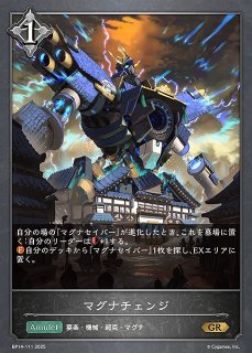 SV】マーリン【SP】BP14-SP01シャドウバース エボルヴ - 通販はカードラボ