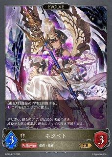 ケルベロス(SL)(SP01-SL36)(EVOLVE) （ケルベロス【SP】{SP01