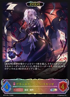 楽園の開闢・タケツミ(ADVANCE)【LG】{BP14-019} - カード