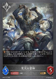 SV】ベルエンジェル・リア【GR】BP16-117シャドウバース エボルヴ