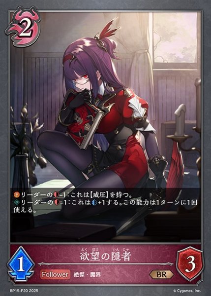 画像1: 【SV】欲望の隠者【BR・プレミアム】BP15-P20 (1)