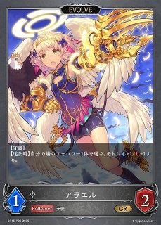 SV】極意たる空絶【GR・プレミアム】BP15-P05シャドウバース エボルヴ