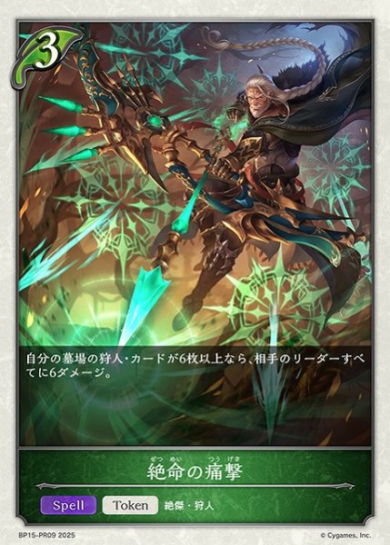 画像1: 【SV】絶命の痛撃(プレミアム)【PR】BP15-PR09 (1)