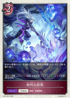 尽きぬ力・ソフィーナ 販売 | [BP15]絶傑の試練 | Shadowverse