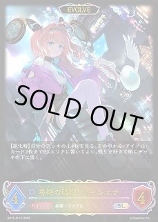 Amazon.co.jp: シャドウバース 奏絶の破壊リーシェナ きゃら