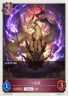 SV】凍土の女王・ピアシィ(EVOLVE)【LG】BP15-005シャドウバース
