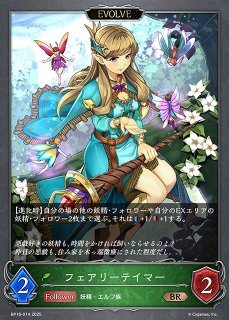 SV】揺蕩う意志・スピネ【SL】SP01-SL01シャドウバース エボルヴ