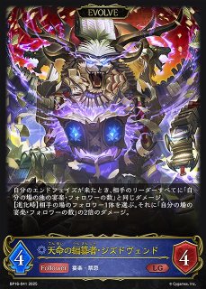 SV】灼熱のアナテマ・バーンドナイト(EVOLVE)【LG】BP16-058シャドウ