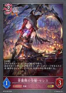 SV】勇気に満ちし者(EVOLVE)【GR】BP20-115シャドウバース エボルヴ