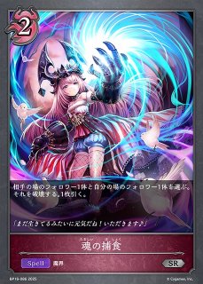 SV】友魂の少女・ルナ【SP】BP17-SP01シャドウバース エボルヴ - 通販