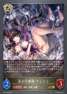 WS】もしもの物語 黒猫【TD】Goi/WS02-T13ヴァイスシュヴァルツ