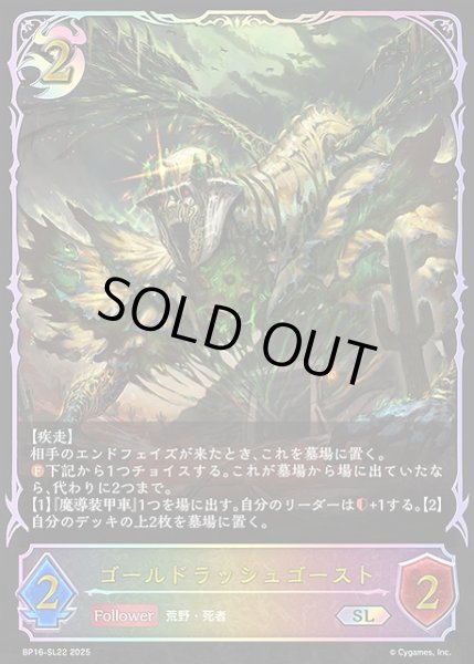 画像1: 【SV】ゴールドラッシュゴースト【SL】BP16-SL22 (1)