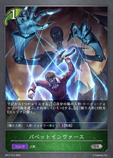 SV】聖樹の杖【SR】BP16-012シャドウバース エボルヴ - 通販はカードラボ