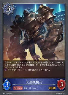SV】簒奪の絶傑・オクトリス【UR】BP05-U02シャドウバース エボルヴ