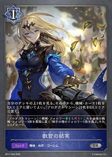 ゴジラ】放射熱線(ゴジラVSモスラ)【SD】PR-004ゴジラカードゲーム