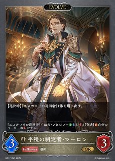 DBFW】カリフラ【L☆】FB08-025ドラゴンボールスーパーカードゲーム