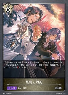 DBFW】カリフラ【L☆】FB08-025ドラゴンボールスーパーカードゲーム