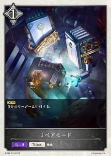 SV】友魂の少女・ルナ【SP】BP17-SP01シャドウバース エボルヴ - 通販